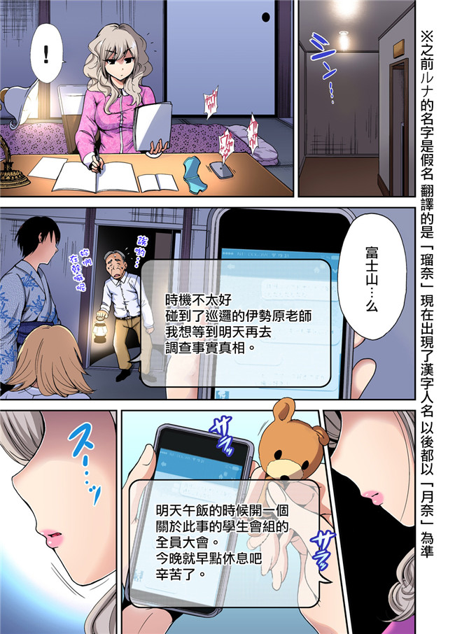 全彩无翼鸟邪恶少女漫画:[奥森ボウイ]俺得修学旅行～男は女装した俺だけ!!第5-9話h本子