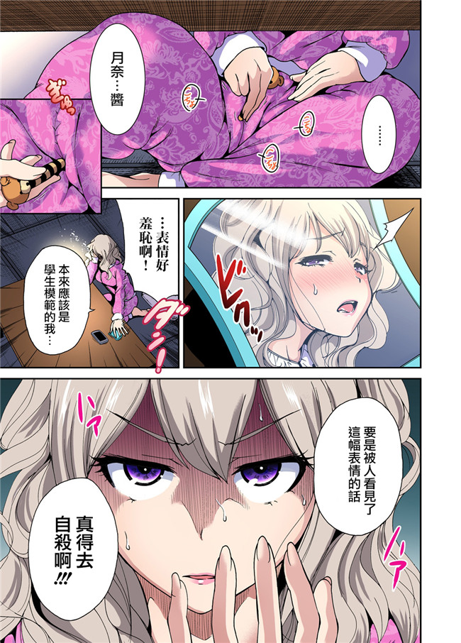 全彩无翼鸟邪恶少女漫画:[奥森ボウイ]俺得修学旅行～男は女装した俺だけ!!第5-9話h本子