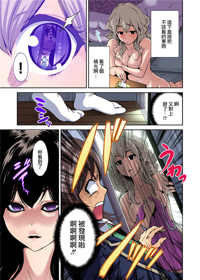 全彩无翼鸟邪恶少女漫画:[奥森ボウイ]俺得修学旅行～男は女装した俺だけ!!第5-9話h本子