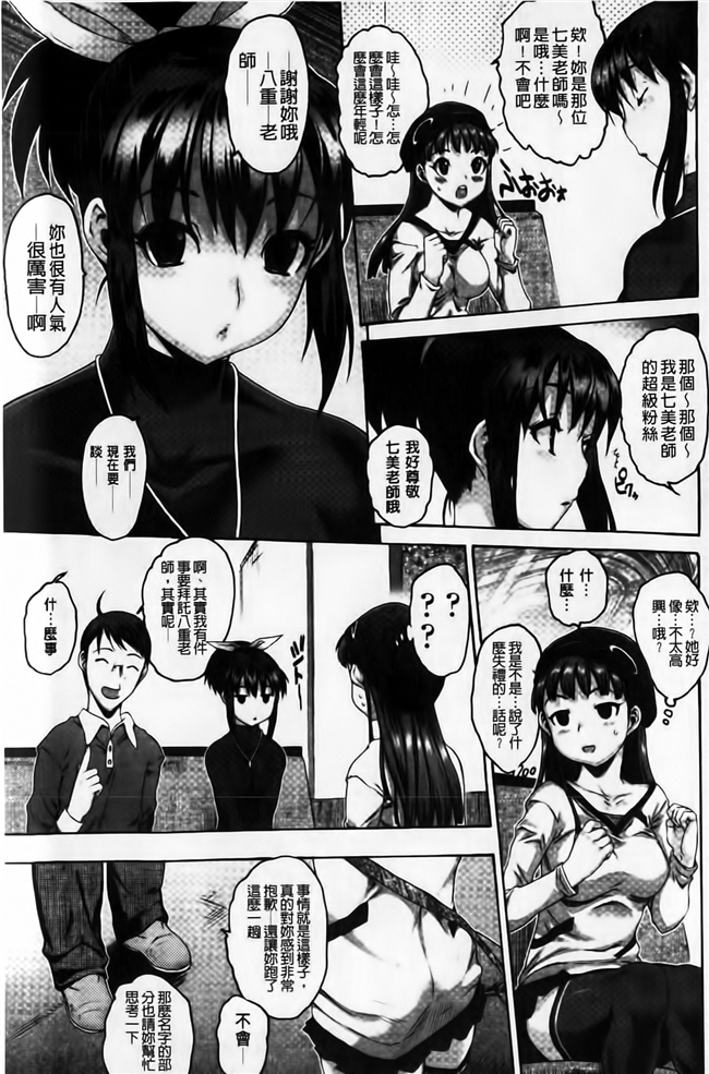 肉番少女漫画:[ゼロの者]顺式文胸2h本子