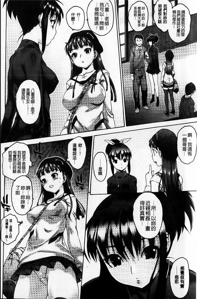 肉番少女漫画:[ゼロの者]顺式文胸2h本子