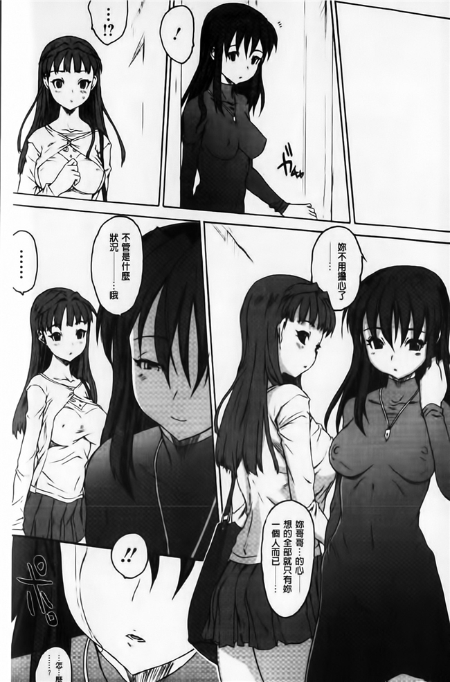 肉番少女漫画:[ゼロの者]顺式文胸2h本子