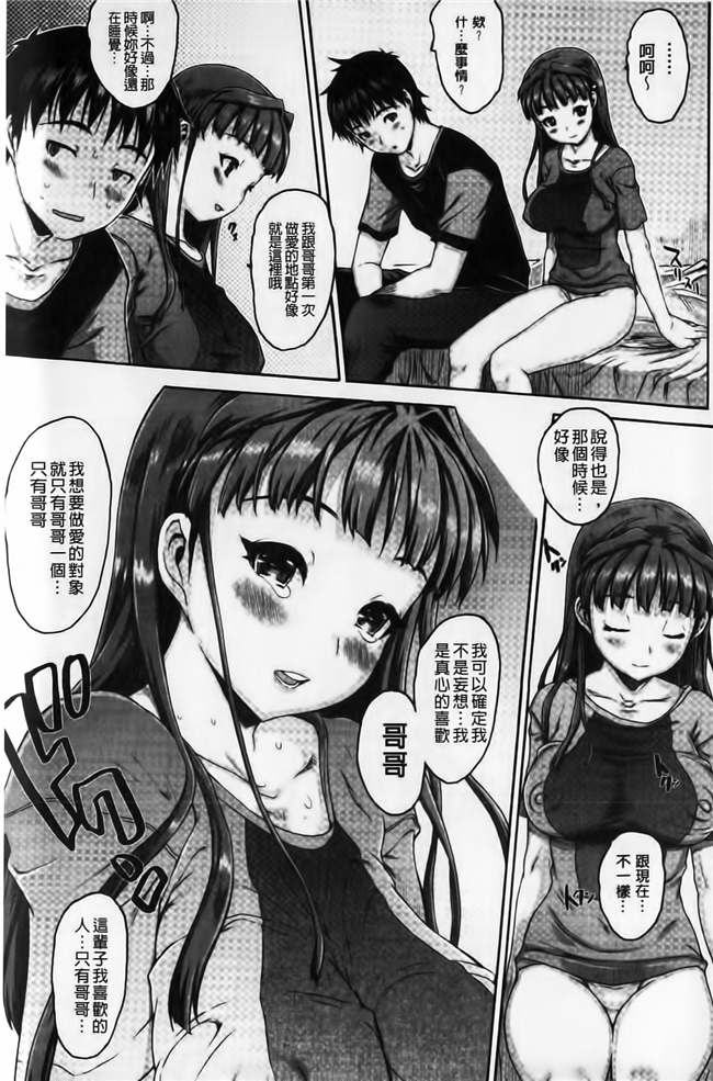 肉番少女漫画:[ゼロの者]顺式文胸2h本子