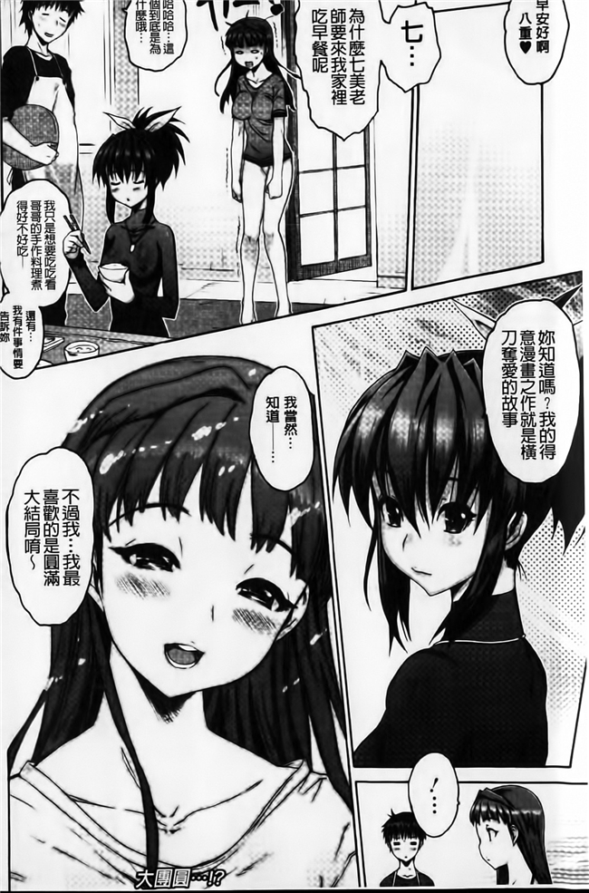 肉番少女漫画:[ゼロの者]顺式文胸2h本子