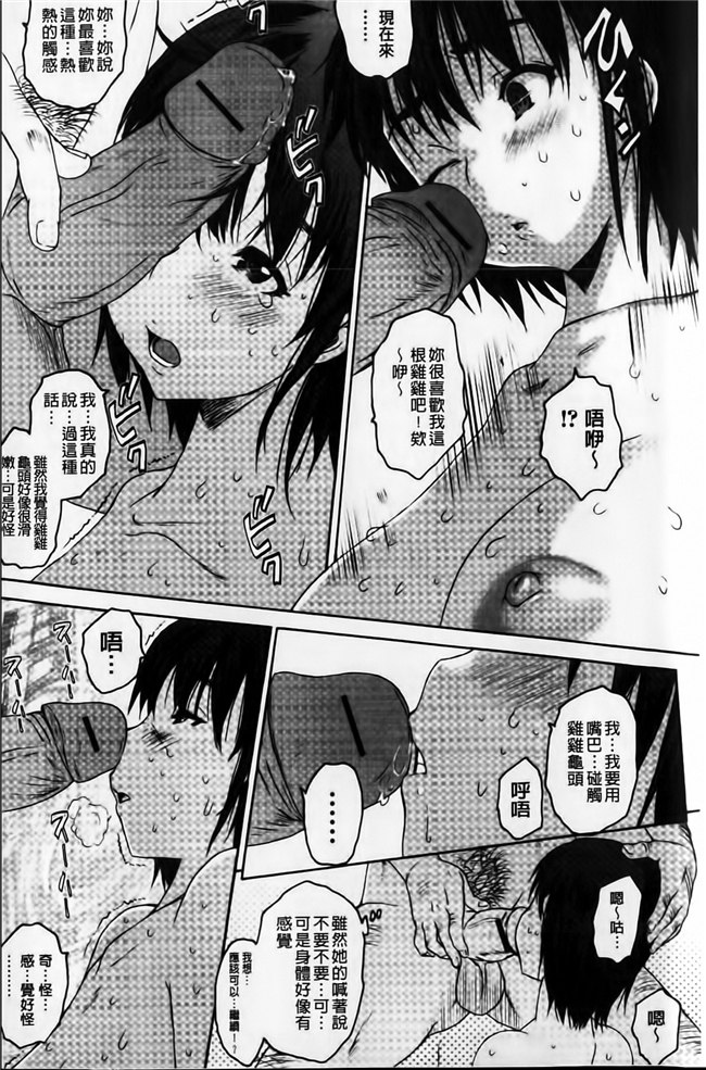 肉番少女漫画:[ゼロの者]顺式文胸2h本子