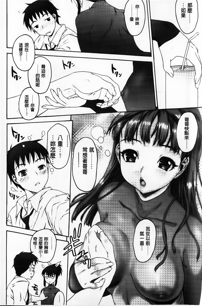 肉番少女漫画:[ゼロの者]顺式文胸2h本子