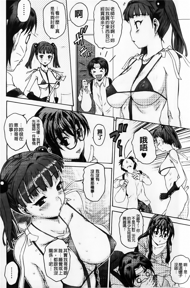 肉番少女漫画:[ゼロの者]顺式文胸2h本子