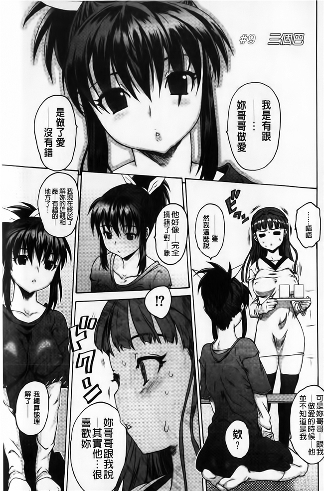 肉番少女漫画:[ゼロの者]顺式文胸2h本子