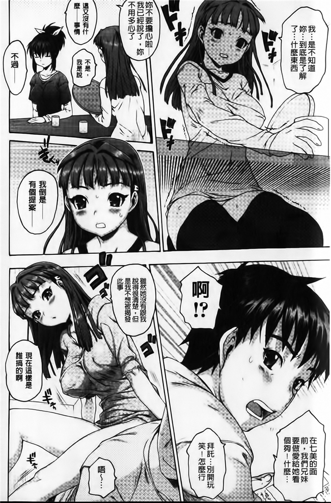 肉番少女漫画:[ゼロの者]顺式文胸2h本子