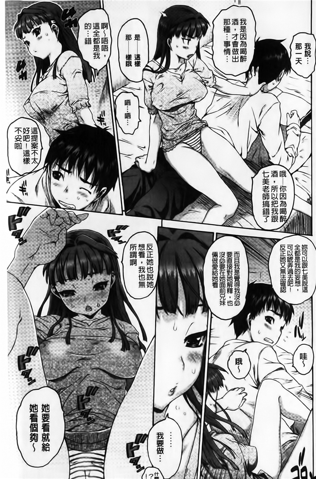 肉番少女漫画:[ゼロの者]顺式文胸2h本子