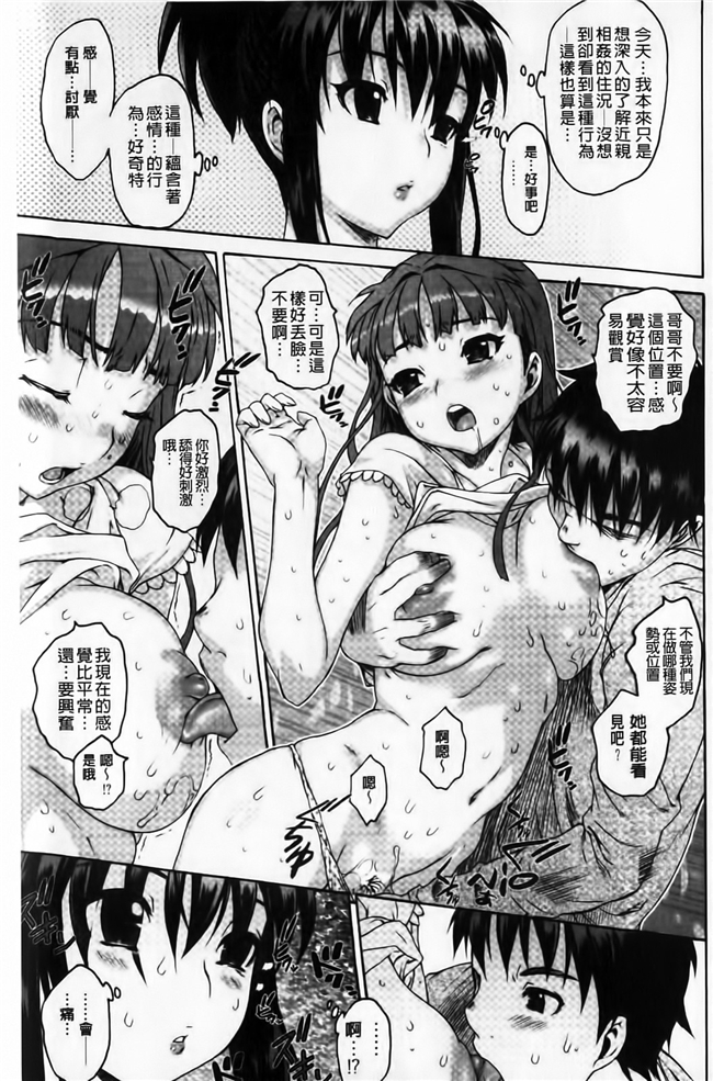 肉番少女漫画:[ゼロの者]顺式文胸2h本子