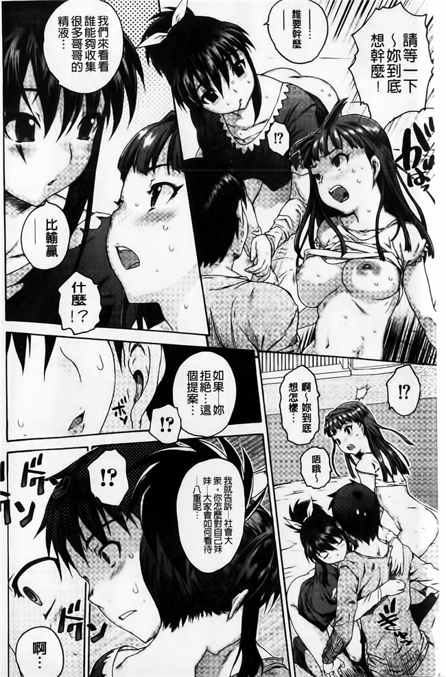 肉番少女漫画:[ゼロの者]顺式文胸2h本子