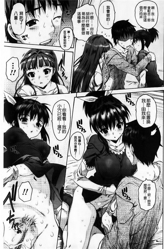 肉番少女漫画:[ゼロの者]顺式文胸2h本子