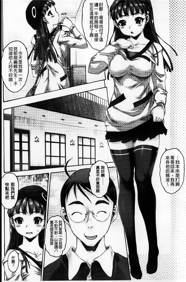 肉番少女漫画:[ゼロの者]顺式文胸2h本子