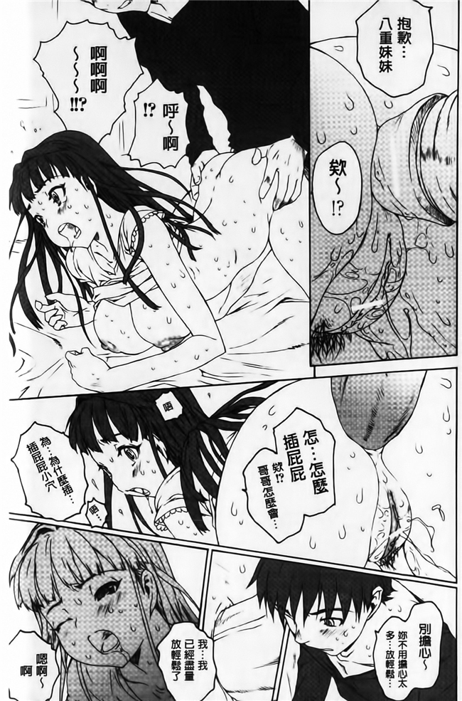 肉番少女漫画:[ゼロの者]顺式文胸2h本子