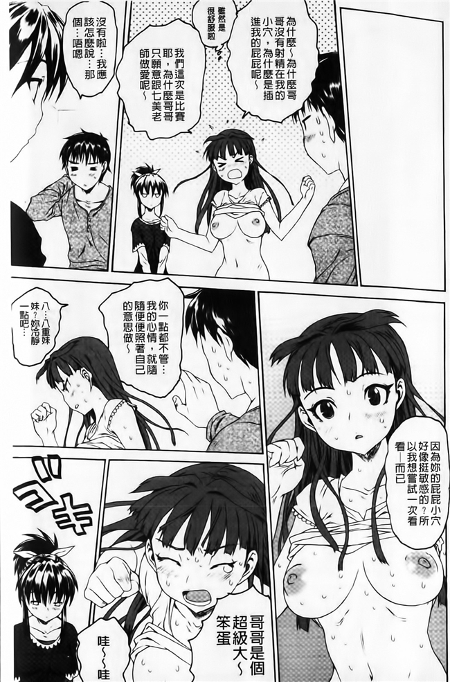 肉番少女漫画:[ゼロの者]顺式文胸2h本子