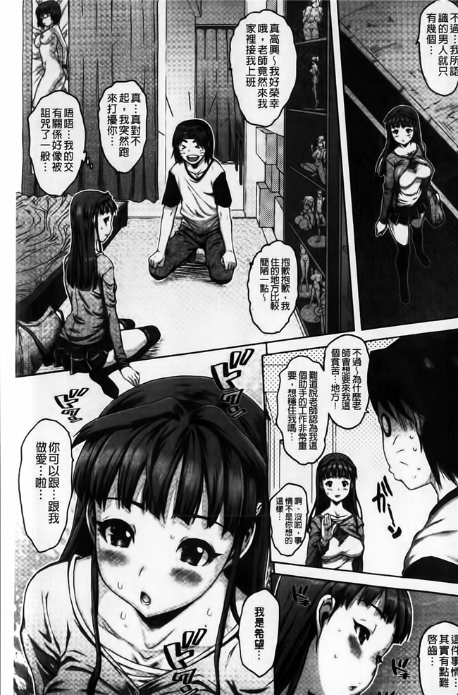 肉番少女漫画:[ゼロの者]顺式文胸2h本子