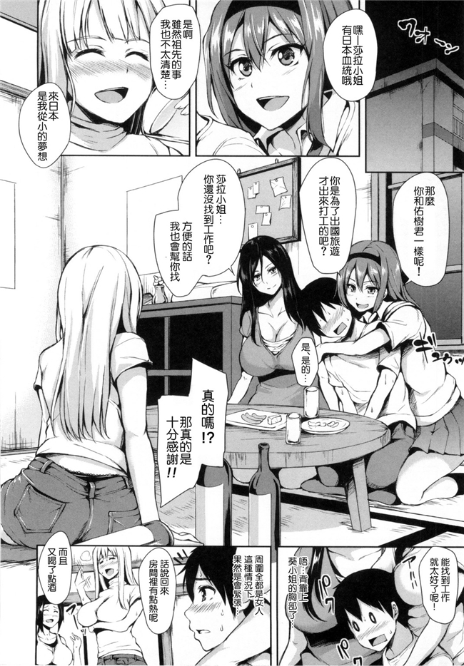 [風與风雷與Y⑨與魔法师與嘘製作]肉番少女漫画:団地の中は僕のハーレム 社區之中是我的淫亂後宮h本子