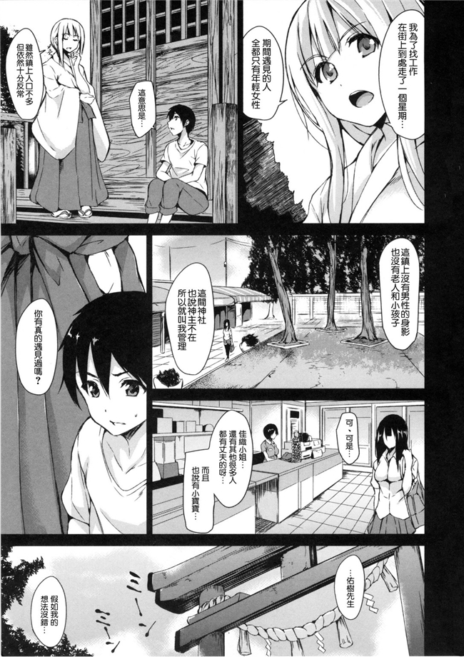 [風與风雷與Y⑨與魔法师與嘘製作]肉番少女漫画:団地の中は僕のハーレム 社區之中是我的淫亂後宮h本子