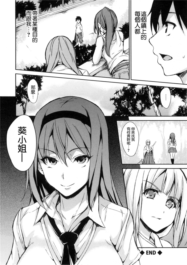 [風與风雷與Y⑨與魔法师與嘘製作]肉番少女漫画:団地の中は僕のハーレム 社區之中是我的淫亂後宮h本子