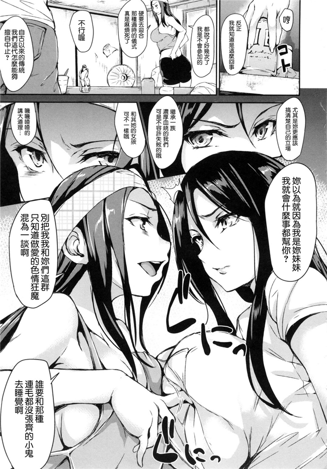 [風與风雷與Y⑨與魔法师與嘘製作]肉番少女漫画:団地の中は僕のハーレム 社區之中是我的淫亂後宮h本子