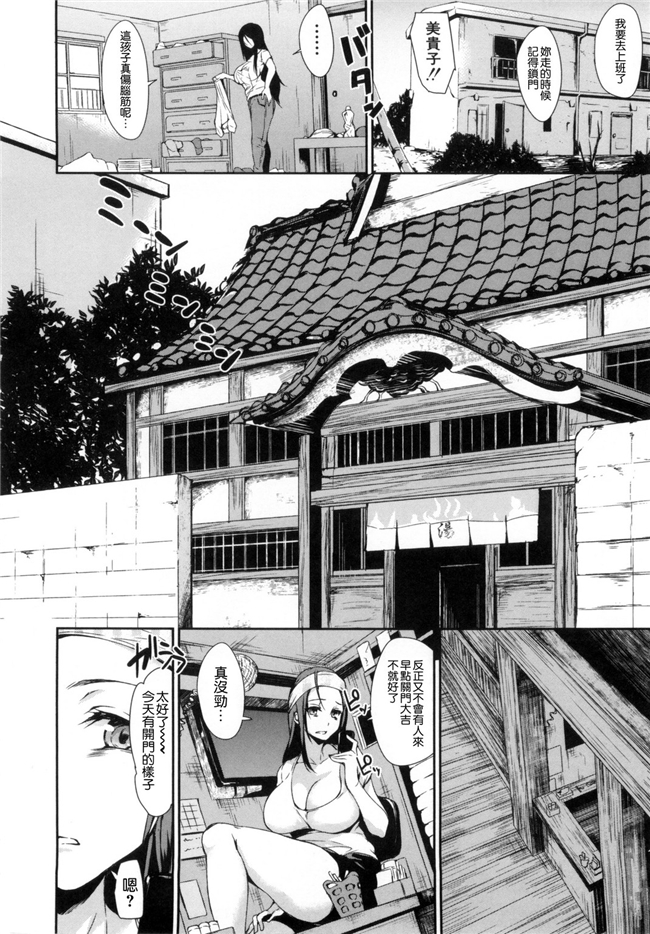 [風與风雷與Y⑨與魔法师與嘘製作]肉番少女漫画:団地の中は僕のハーレム 社區之中是我的淫亂後宮h本子