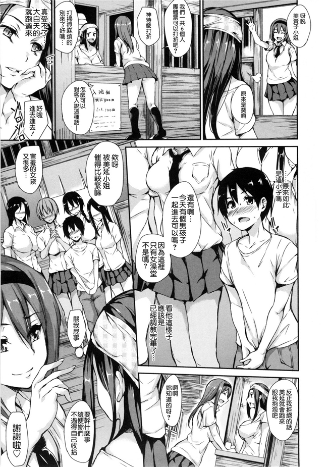 [風與风雷與Y⑨與魔法师與嘘製作]肉番少女漫画:団地の中は僕のハーレム 社區之中是我的淫亂後宮h本子