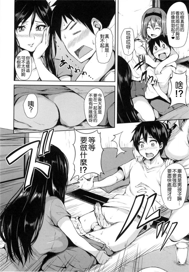 [風與风雷與Y⑨與魔法师與嘘製作]肉番少女漫画:団地の中は僕のハーレム 社區之中是我的淫亂後宮h本子