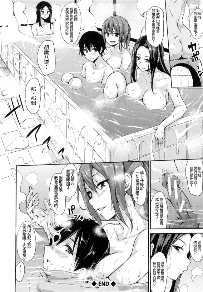 [風與风雷與Y⑨與魔法师與嘘製作]肉番少女漫画:団地の中は僕のハーレム 社區之中是我的淫亂後宮h本子