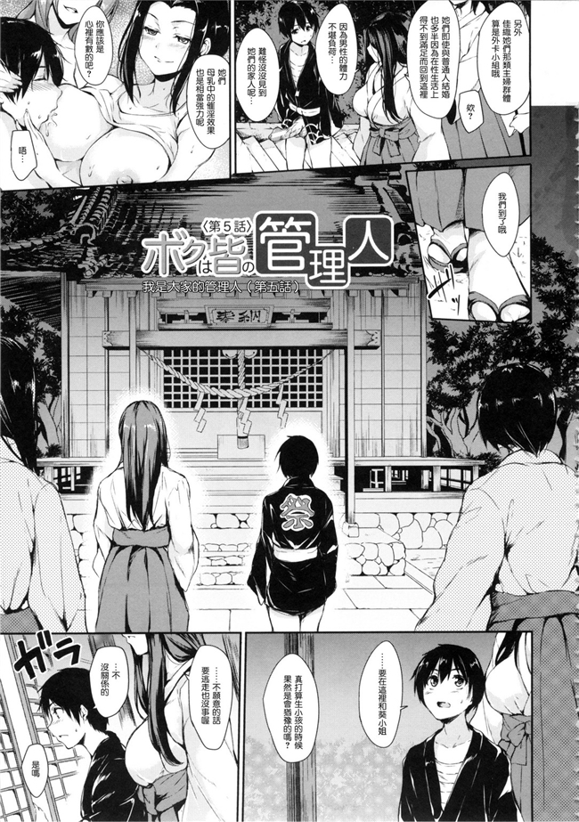 [風與风雷與Y⑨與魔法师與嘘製作]肉番少女漫画:団地の中は僕のハーレム 社區之中是我的淫亂後宮h本子