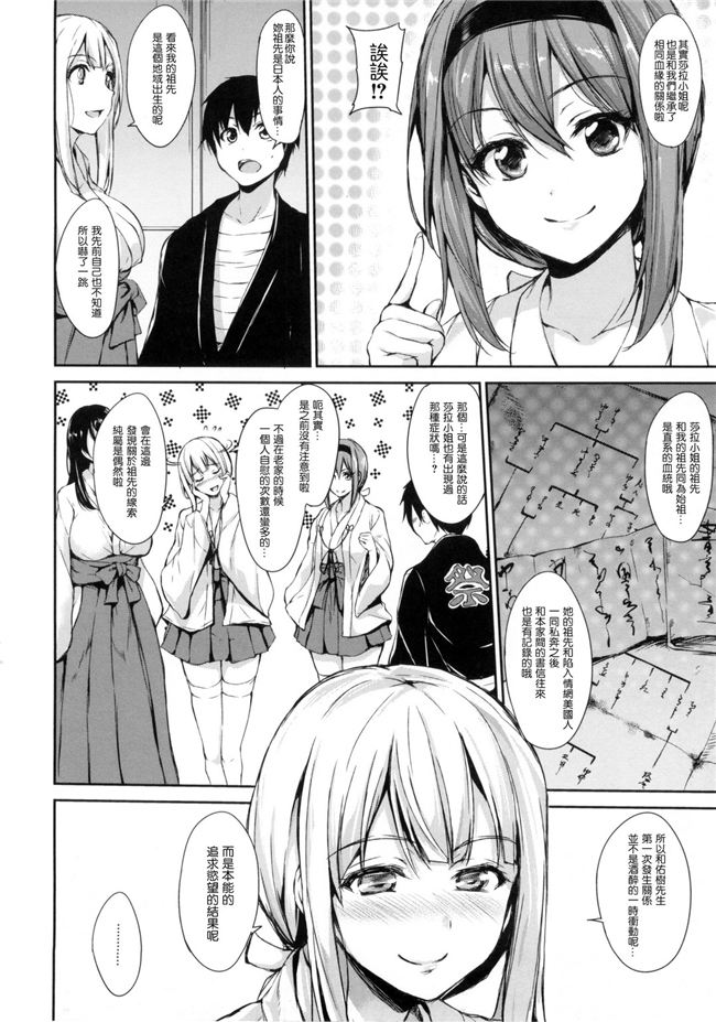 [風與风雷與Y⑨與魔法师與嘘製作]肉番少女漫画:団地の中は僕のハーレム 社區之中是我的淫亂後宮h本子