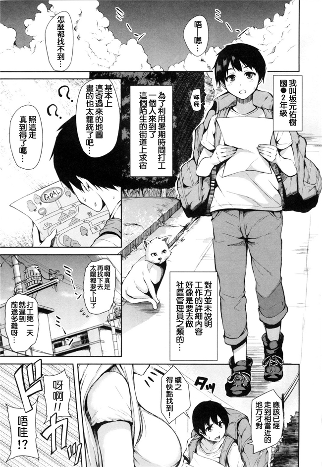 [風與风雷與Y⑨與魔法师與嘘製作]肉番少女漫画:団地の中は僕のハーレム 社區之中是我的淫亂後宮h本子