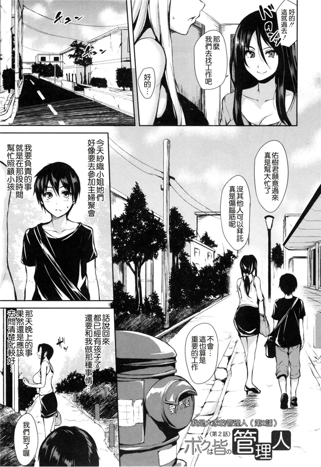 [風與风雷與Y⑨與魔法师與嘘製作]肉番少女漫画:団地の中は僕のハーレム 社區之中是我的淫亂後宮h本子