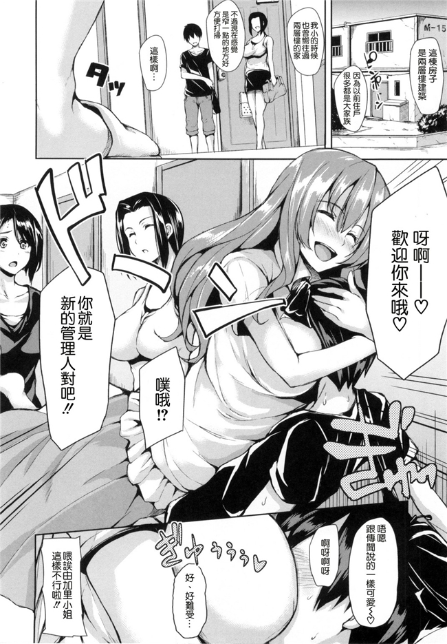 [風與风雷與Y⑨與魔法师與嘘製作]肉番少女漫画:団地の中は僕のハーレム 社區之中是我的淫亂後宮h本子