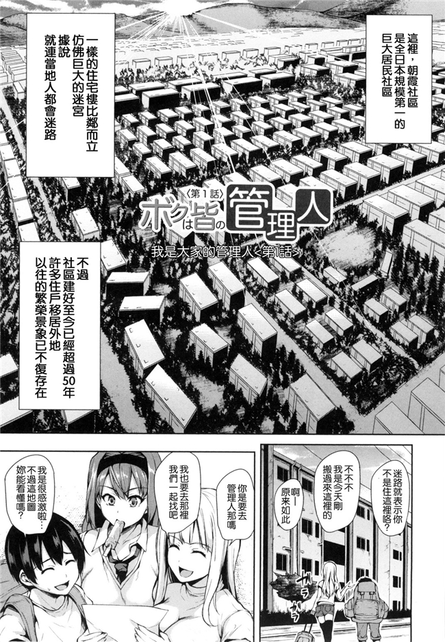 [風與风雷與Y⑨與魔法师與嘘製作]肉番少女漫画:団地の中は僕のハーレム 社區之中是我的淫亂後宮h本子