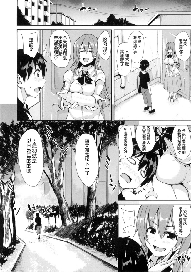 [風與风雷與Y⑨與魔法师與嘘製作]肉番少女漫画:団地の中は僕のハーレム 社區之中是我的淫亂後宮h本子