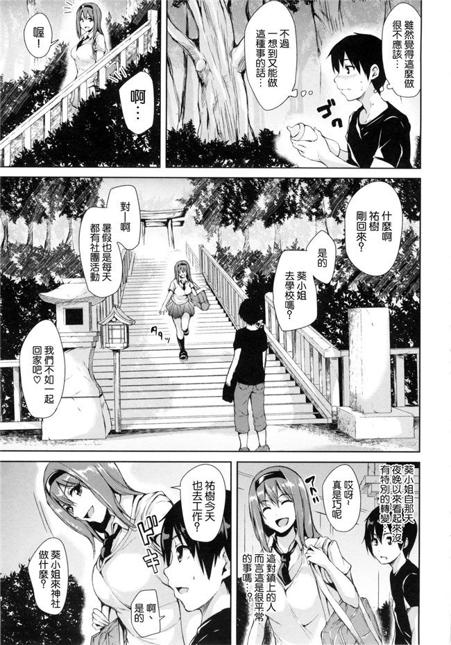 [風與风雷與Y⑨與魔法师與嘘製作]肉番少女漫画:団地の中は僕のハーレム 社區之中是我的淫亂後宮h本子