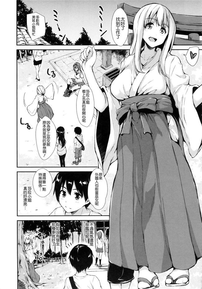 [風與风雷與Y⑨與魔法师與嘘製作]肉番少女漫画:団地の中は僕のハーレム 社區之中是我的淫亂後宮h本子