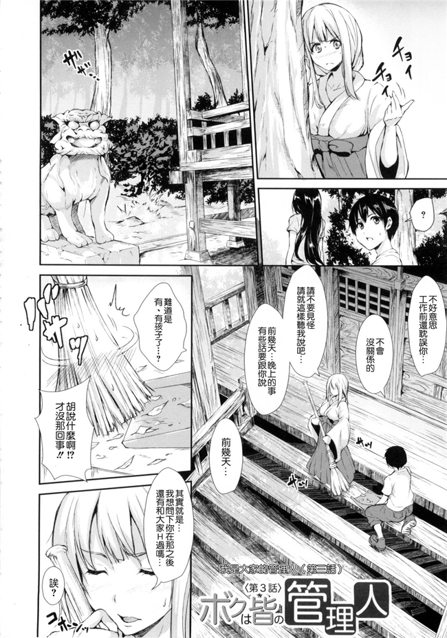 [風與风雷與Y⑨與魔法师與嘘製作]肉番少女漫画:団地の中は僕のハーレム 社區之中是我的淫亂後宮h本子