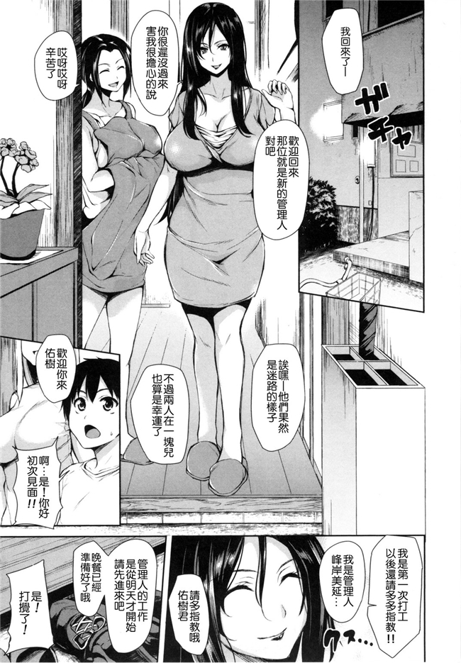 [風與风雷與Y⑨與魔法师與嘘製作]肉番少女漫画:団地の中は僕のハーレム 社區之中是我的淫亂後宮h本子