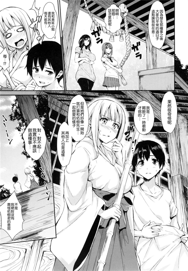 [風與风雷與Y⑨與魔法师與嘘製作]肉番少女漫画:団地の中は僕のハーレム 社區之中是我的淫亂後宮h本子