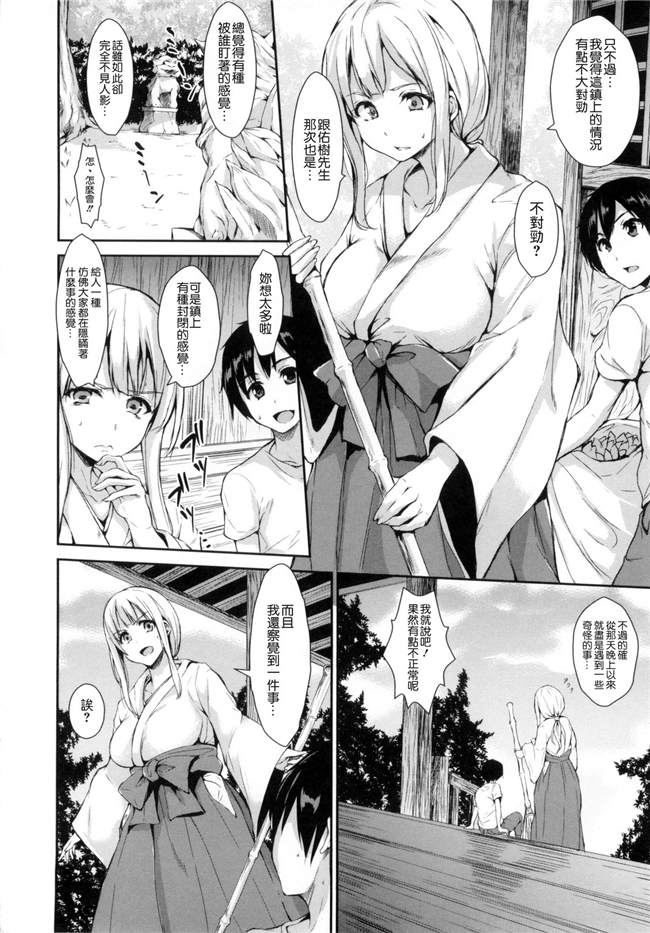 [風與风雷與Y⑨與魔法师與嘘製作]肉番少女漫画:団地の中は僕のハーレム 社區之中是我的淫亂後宮h本子