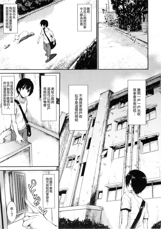 [風與风雷與Y⑨與魔法师與嘘製作]肉番少女漫画:団地の中は僕のハーレム 社區之中是我的淫亂後宮h本子