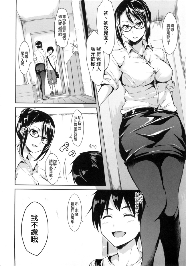 [風與风雷與Y⑨與魔法师與嘘製作]肉番少女漫画:団地の中は僕のハーレム 社區之中是我的淫亂後宮h本子