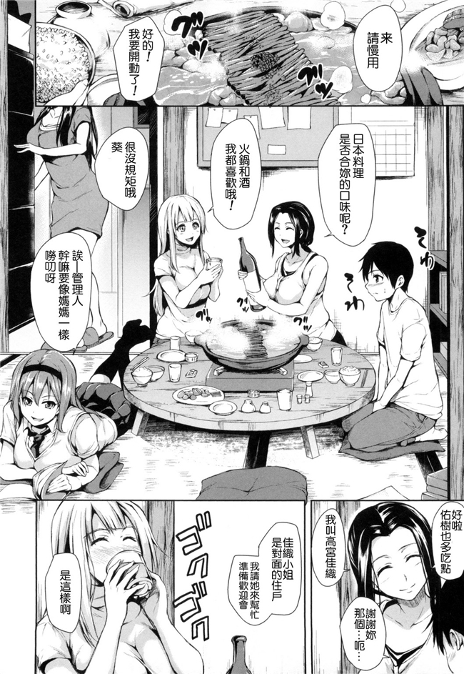 [風與风雷與Y⑨與魔法师與嘘製作]肉番少女漫画:団地の中は僕のハーレム 社區之中是我的淫亂後宮h本子