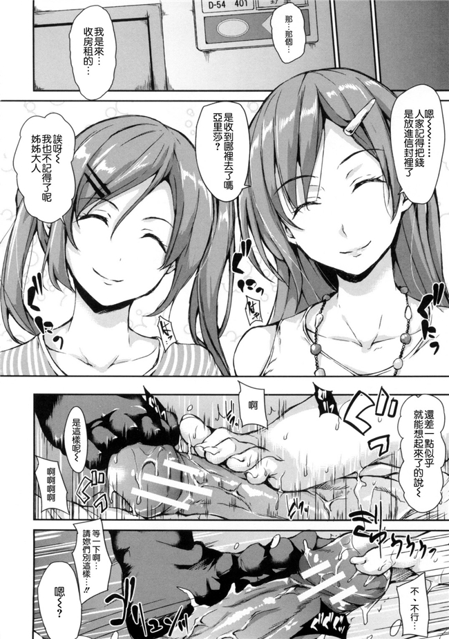 [風與风雷與Y⑨與魔法师與嘘製作]肉番少女漫画:団地の中は僕のハーレム 社區之中是我的淫亂後宮h本子