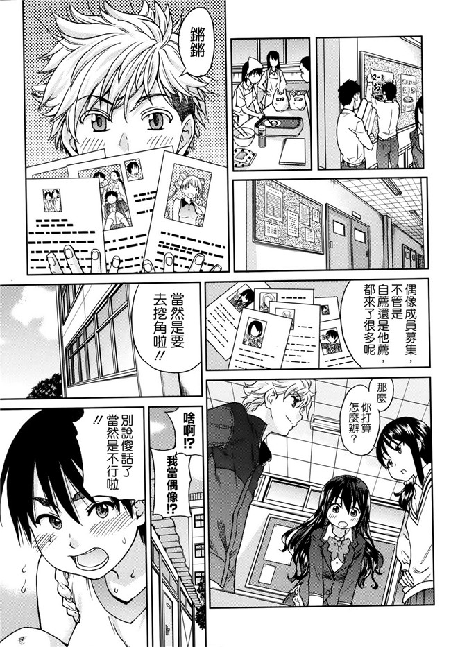 師走の翁里番绅士漫画之アイブカ!(仮) + 4Pリーフレット,28P小冊子