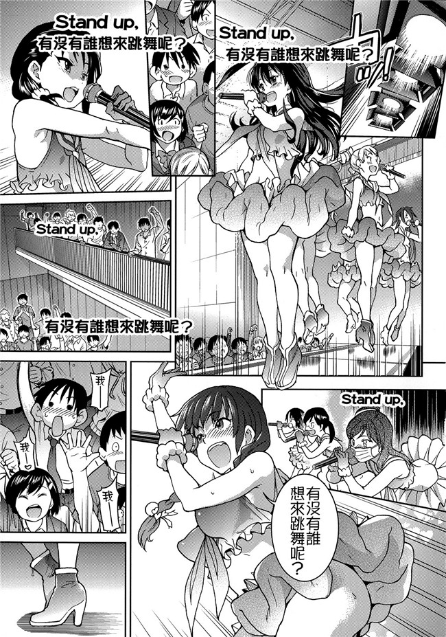 師走の翁里番绅士漫画之アイブカ!(仮) + 4Pリーフレット,28P小冊子