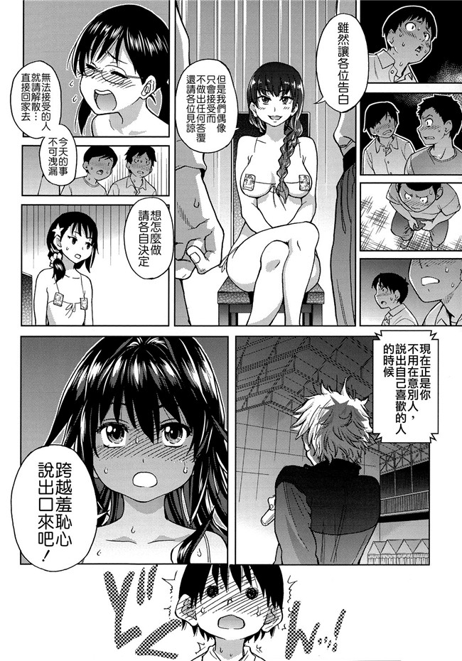 師走の翁里番绅士漫画之アイブカ!(仮) + 4Pリーフレット,28P小冊子