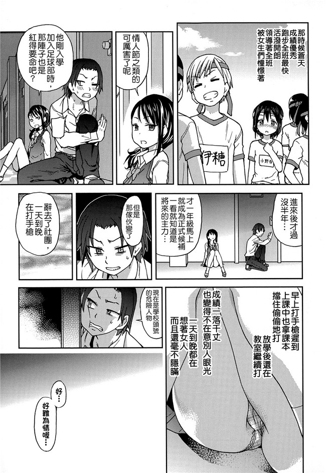 師走の翁里番绅士漫画之アイブカ!(仮) + 4Pリーフレット,28P小冊子